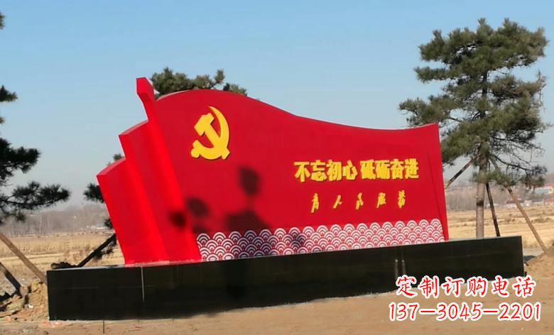 开封不锈钢海浪纹党旗雕塑永葆初心