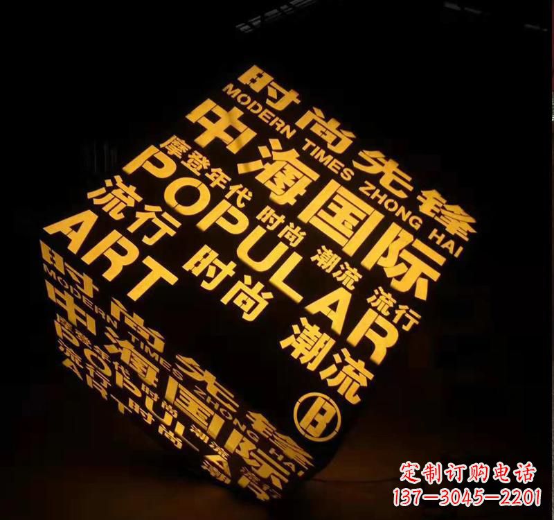 开封不锈钢魔方字母雕塑——精致的艺术品