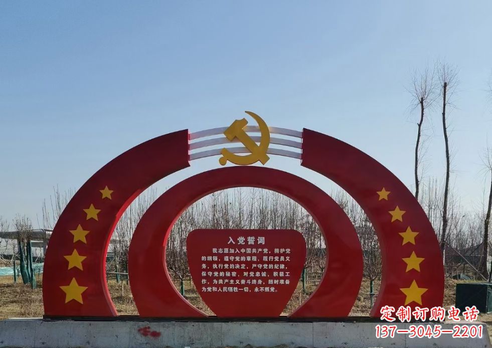 开封不锈钢入党誓词党徽五角星雕塑