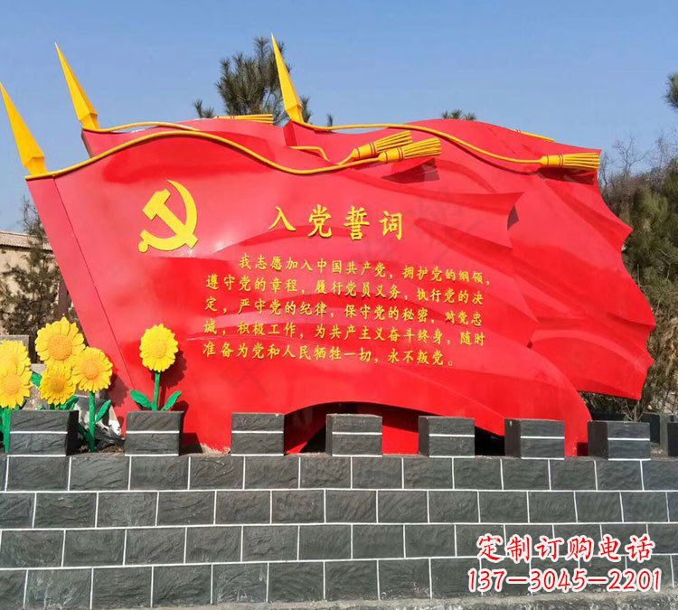 开封党旗雕塑传承不锈钢入党誓词