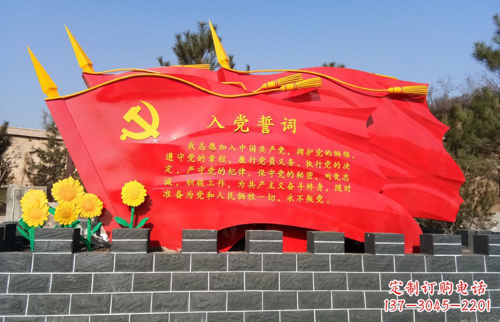 开封不锈钢入党誓词党旗雕塑112