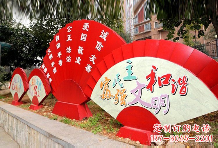 开封展现社会主义核心价值观的不锈钢扇子形雕塑