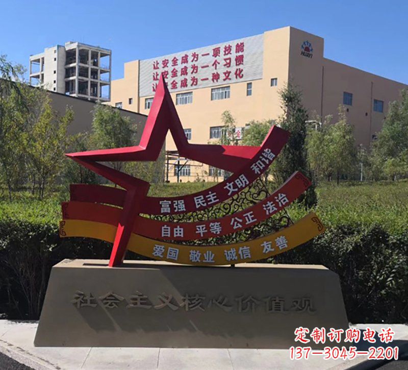 开封社会主义核心价值观雕塑——传承精神,谱写新时代