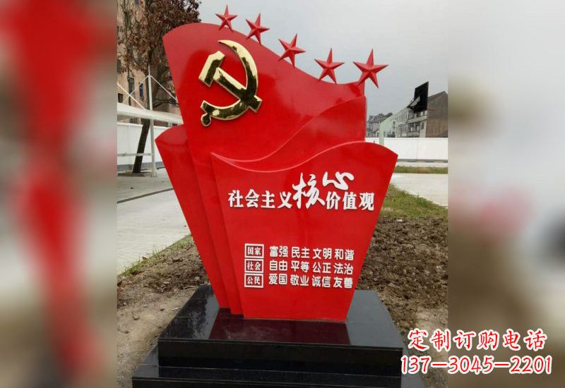 开封不锈钢社会主义核心价值观党旗雕塑