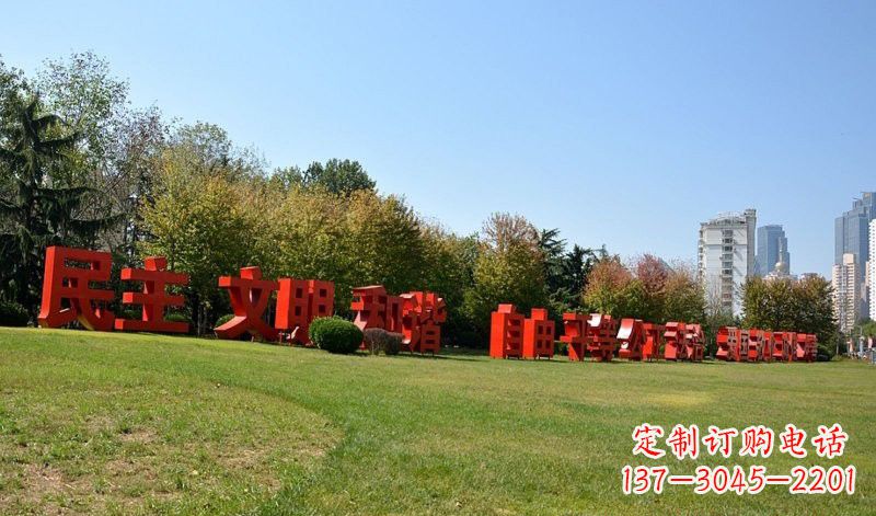 开封传承社会主义核心价值观,不锈钢汉字雕塑引领新时代