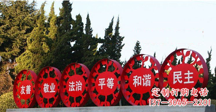 开封社会主义核心价值观雕塑——缔造美好公园景观