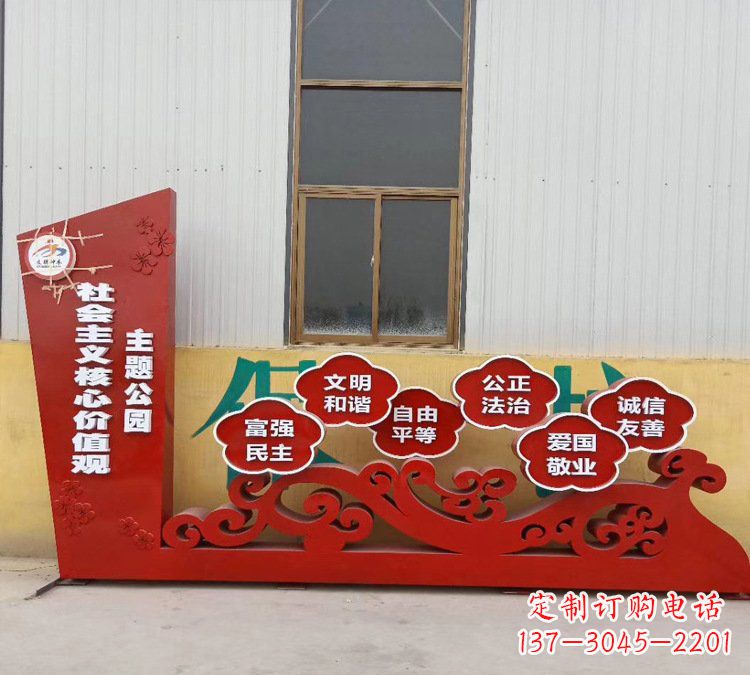 开封社会主义核心价值观雕塑体现社会主义精神