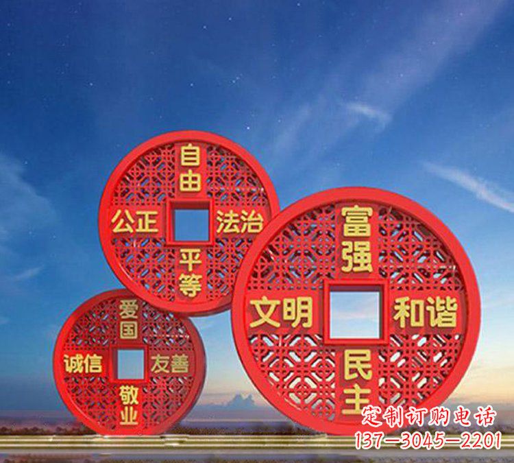 开封以不锈钢铜钱为媒介,展现社会主义核心价值观