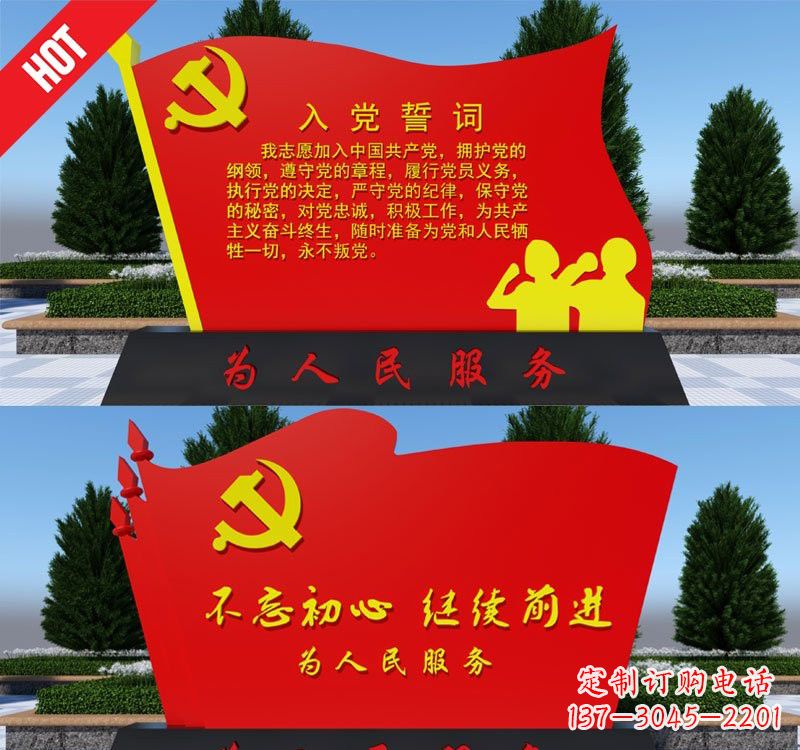 开封用不锈钢塑造党旗雕塑——为人民服务
