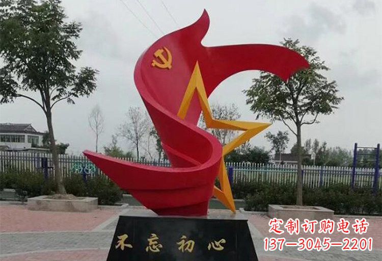 开封不锈钢党旗雕塑传承伟大革命精神