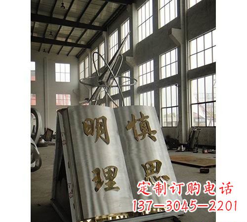 开封不锈钢校训书籍雕塑
