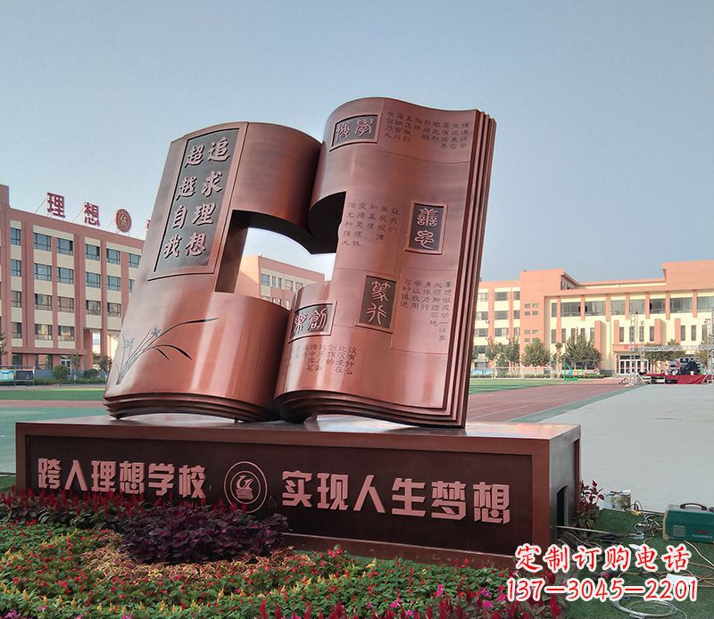 开封不锈钢书籍雕塑美化校园景观