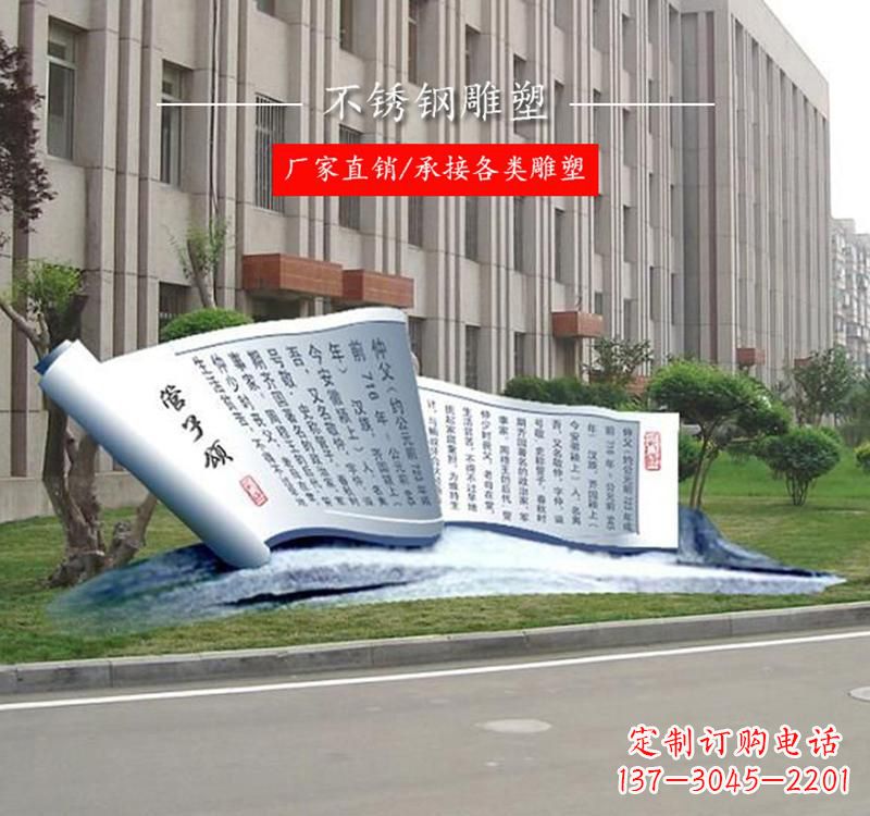 开封不锈钢书卷雕塑——传承文化,记录历史