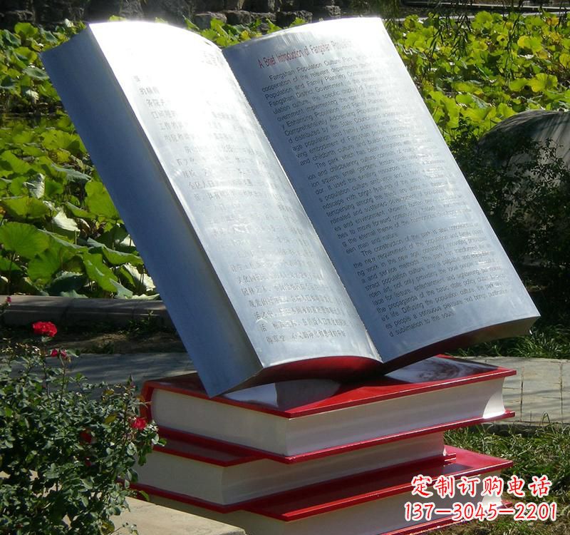 开封不锈钢书籍雕塑传承睿智之光