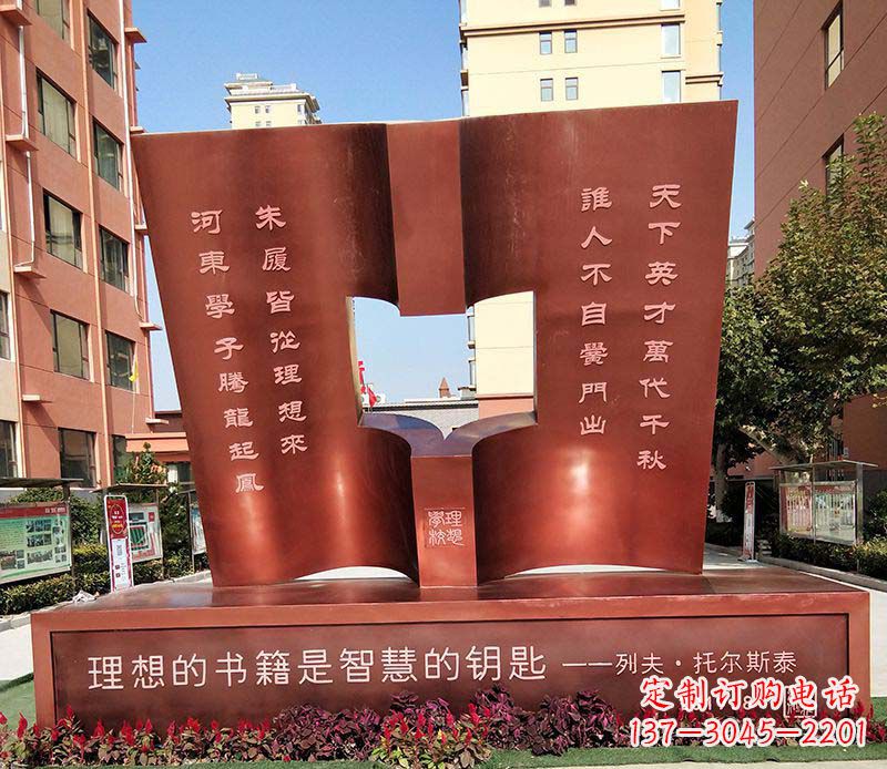 开封不锈钢学校书籍雕塑