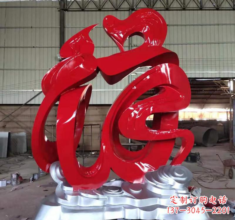 开封不锈钢艺术景观福字雕塑