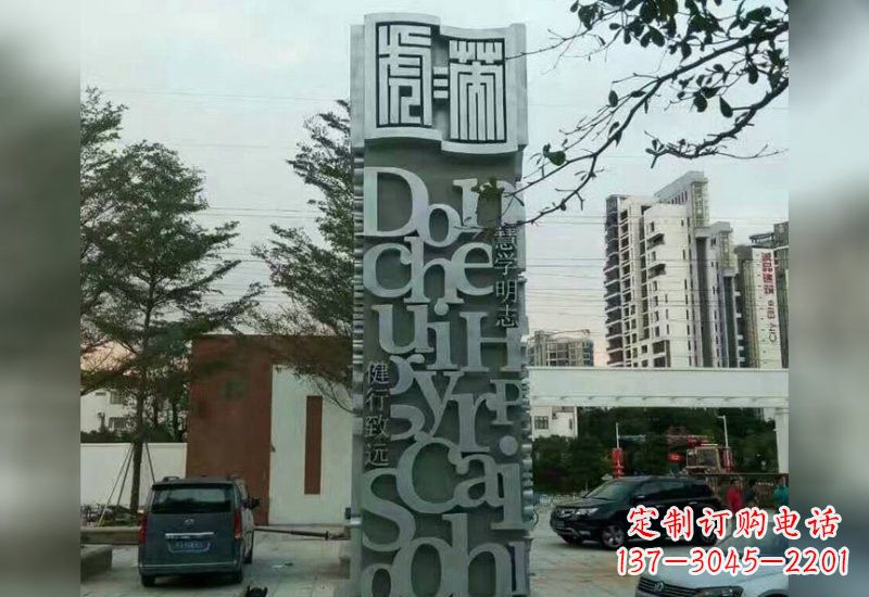开封不锈钢字母雕塑令人惊叹的艺术创造