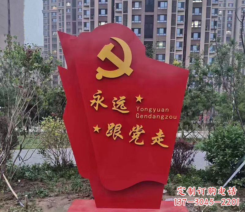 开封不锈钢永远跟党走党旗雕塑112