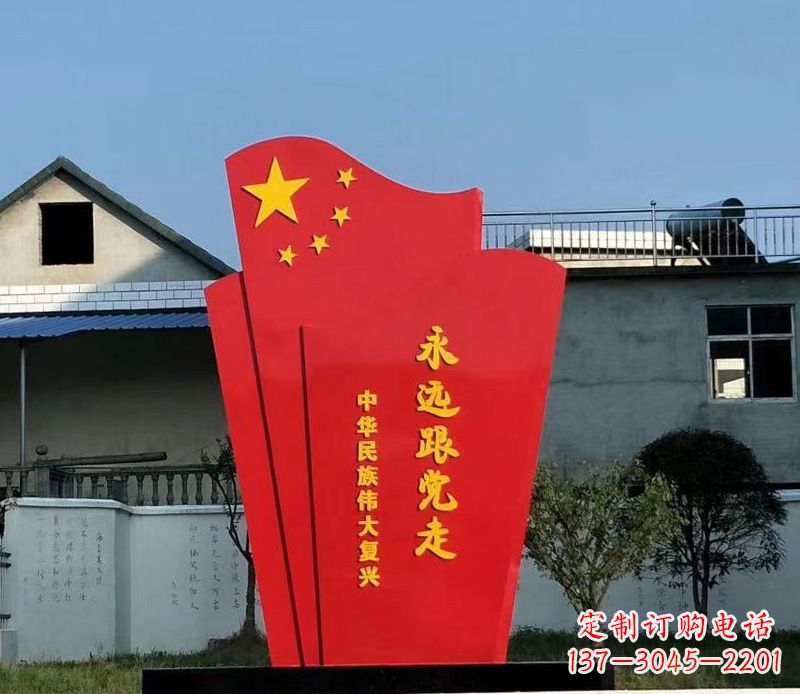 开封五星红旗雕塑永远跟党走