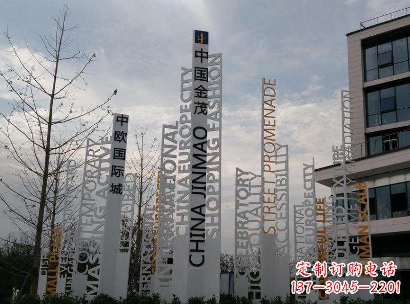 开封不锈钢字母汉字标志牌雕塑