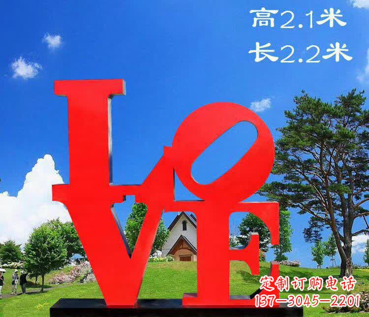 开封不锈钢字母园林雕塑拼凑出美丽的园景