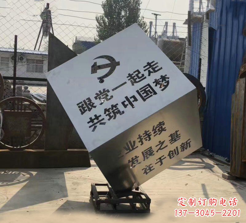 开封不锈钢魔方雕塑城市党建标语的精彩呈现