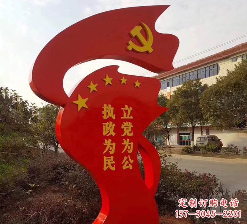开封城市不锈钢党旗宣传文化标语雕塑