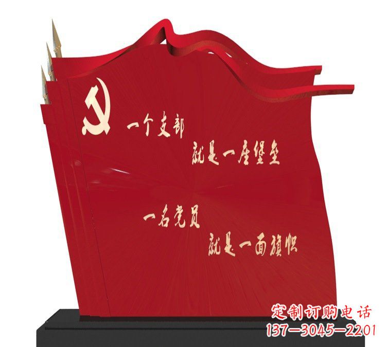 开封城市不锈钢党旗文化雕塑
