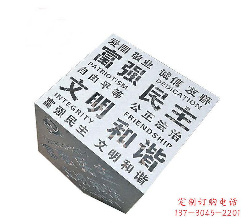 开封城市价值观雕塑魔方与社会主义核心相结合