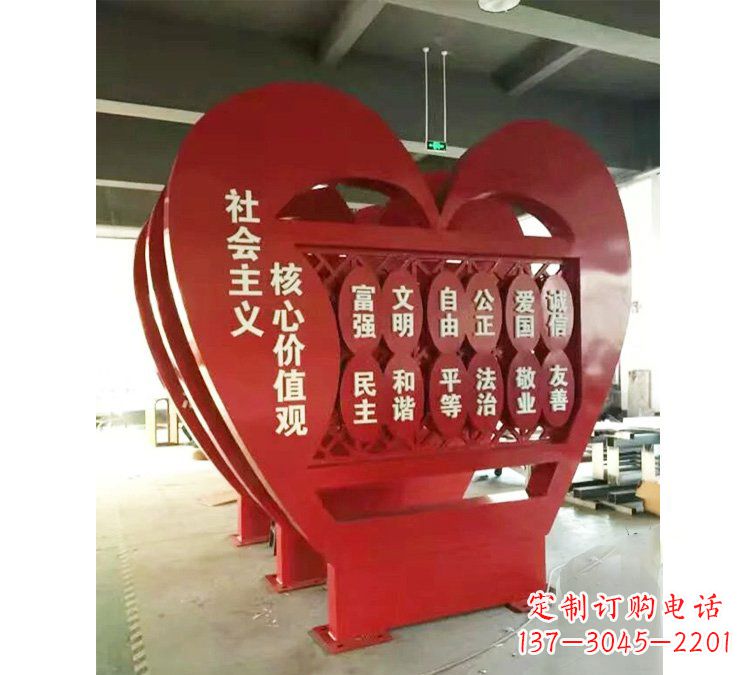 开封社会主义核心价值观心形雕塑——缅怀先烈,礼赞红色城市