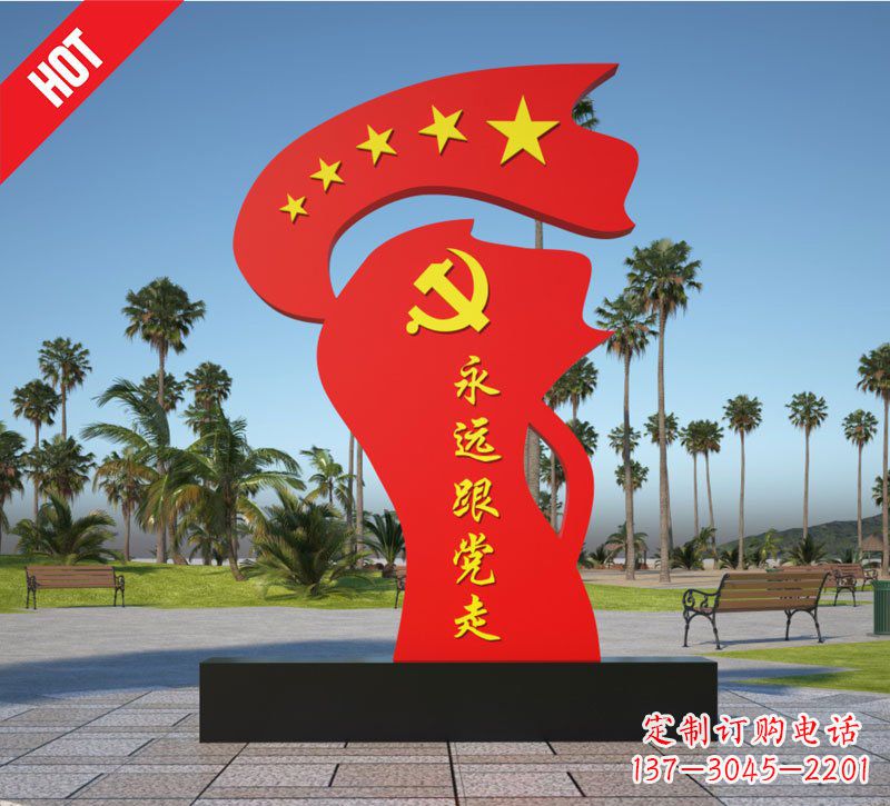 开封党旗雕塑——永远跟党走