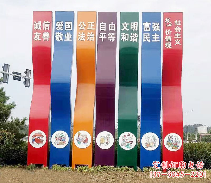 开封城市彩色不锈钢社会主义核心价值观雕塑