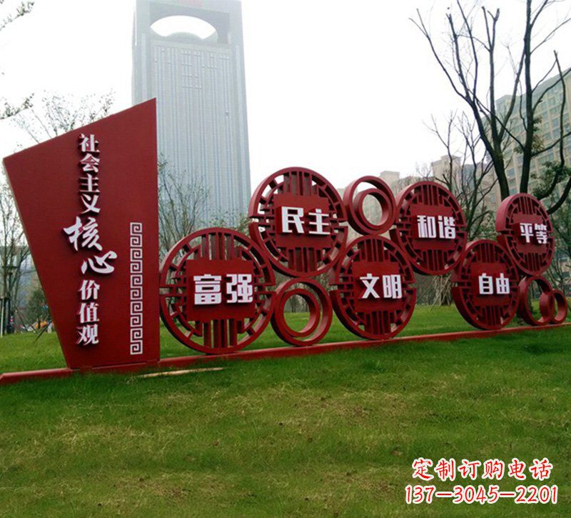 开封城市公园不锈钢社会主义核心价值观雕塑