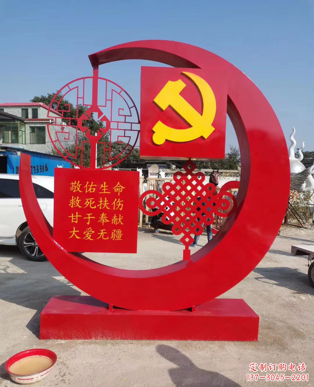 开封抽象党旗雕塑广场景观雕塑公园摆件