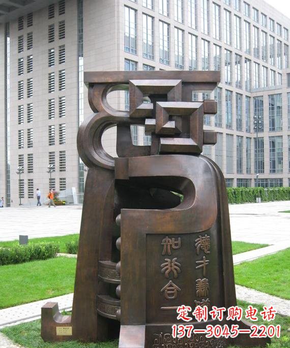 开封抽象铜钟雕塑