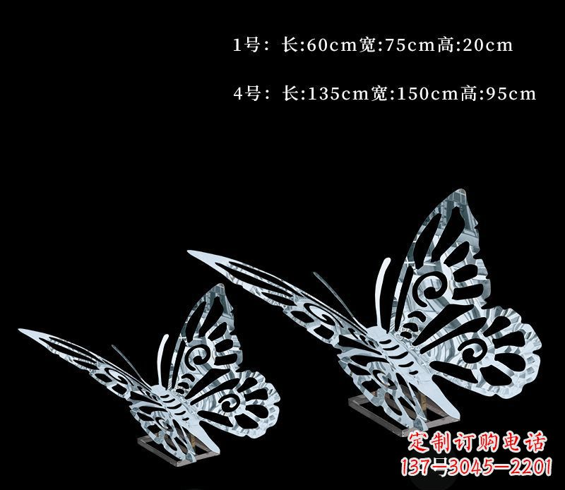 开封创意镂空蝴蝶雕塑
