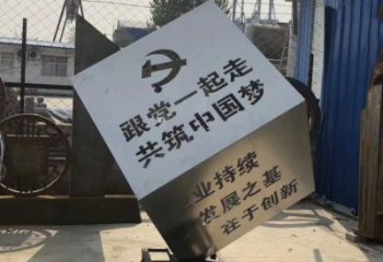 开封不锈钢魔方雕塑城市党建标语的精彩呈现