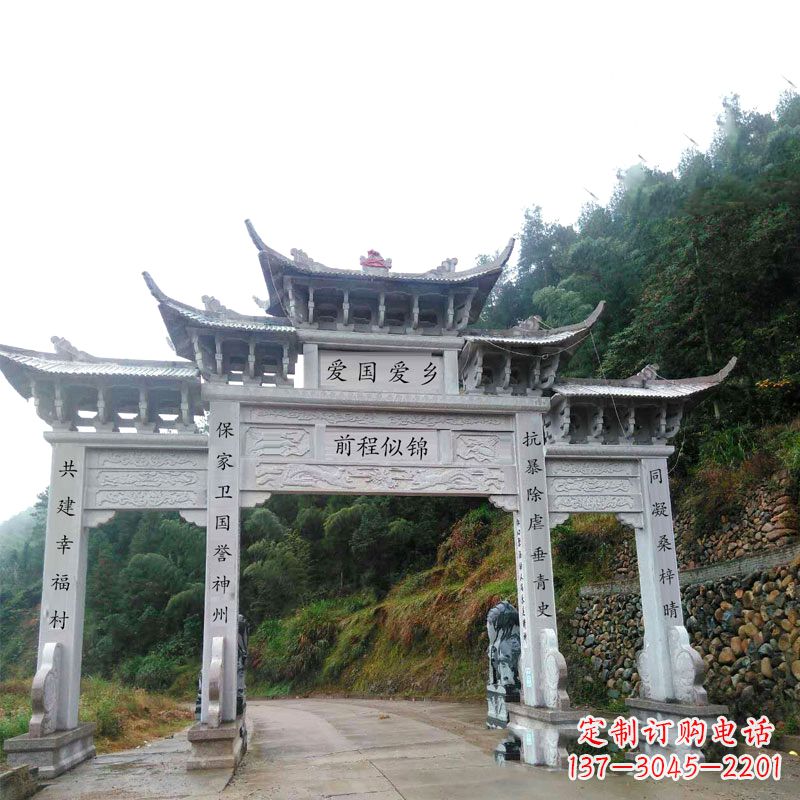 开封村口道路三门石牌坊