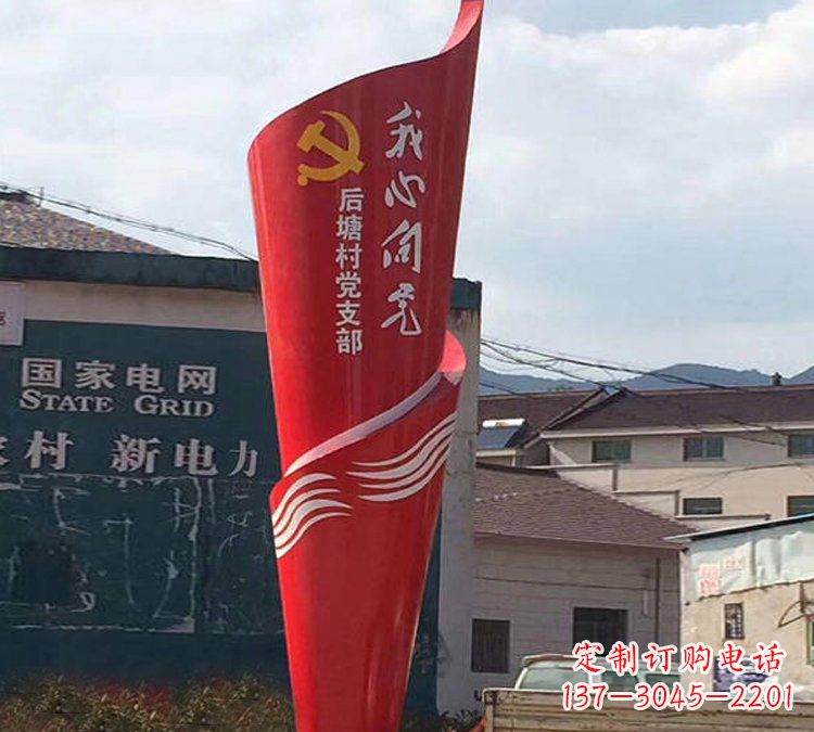 开封党旗雕塑——缅怀先烈、弘扬爱国主义