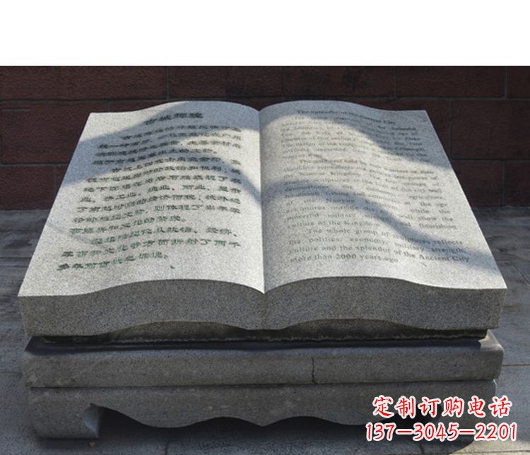 开封大理石书籍公园景观石雕 (2)