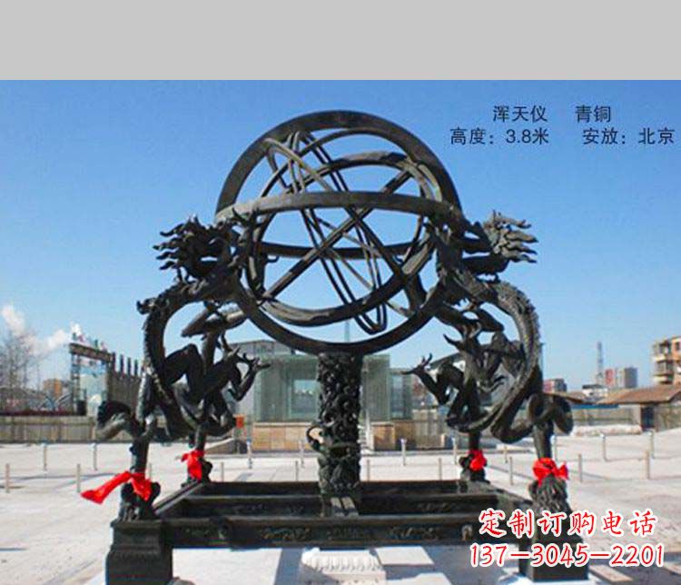 开封抒情传神的浑天仪铜雕