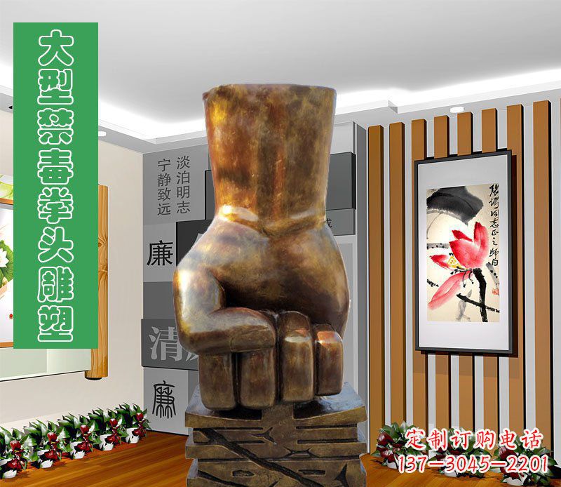开封大型禁毒拳头雕塑