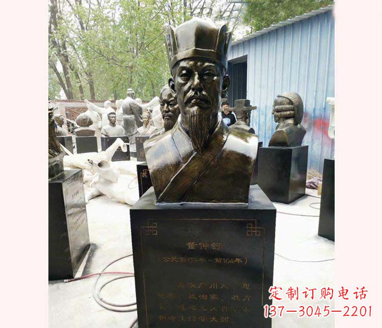 开封传承千古——董仲舒铜雕塑
