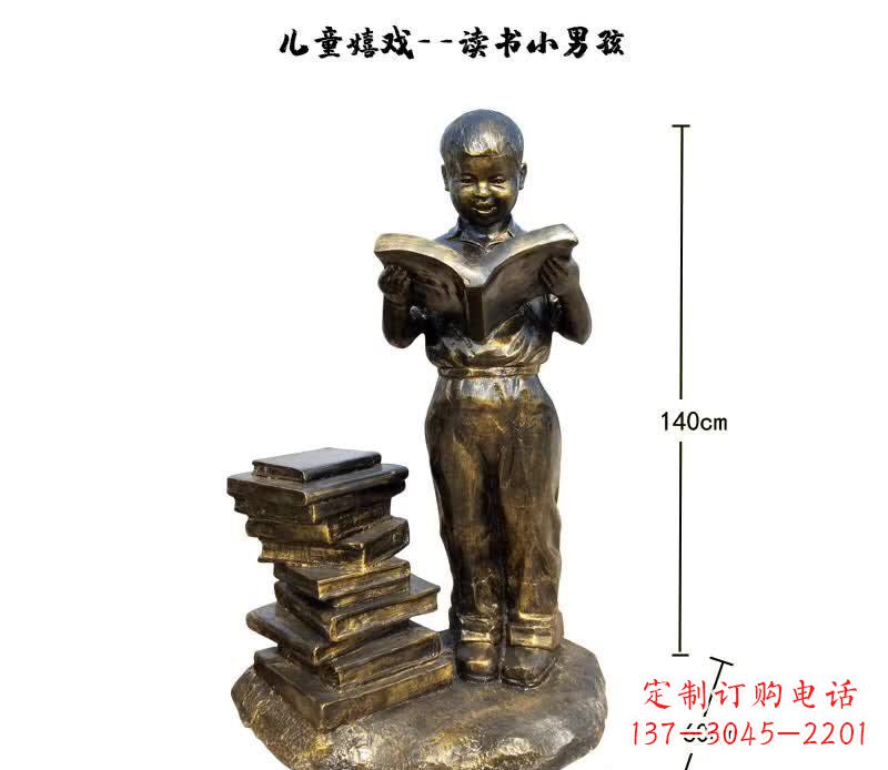 开封读书小男孩铜雕