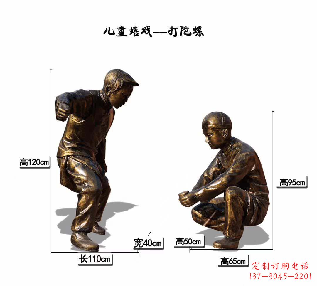 开封儿童嬉戏打陀螺雕塑