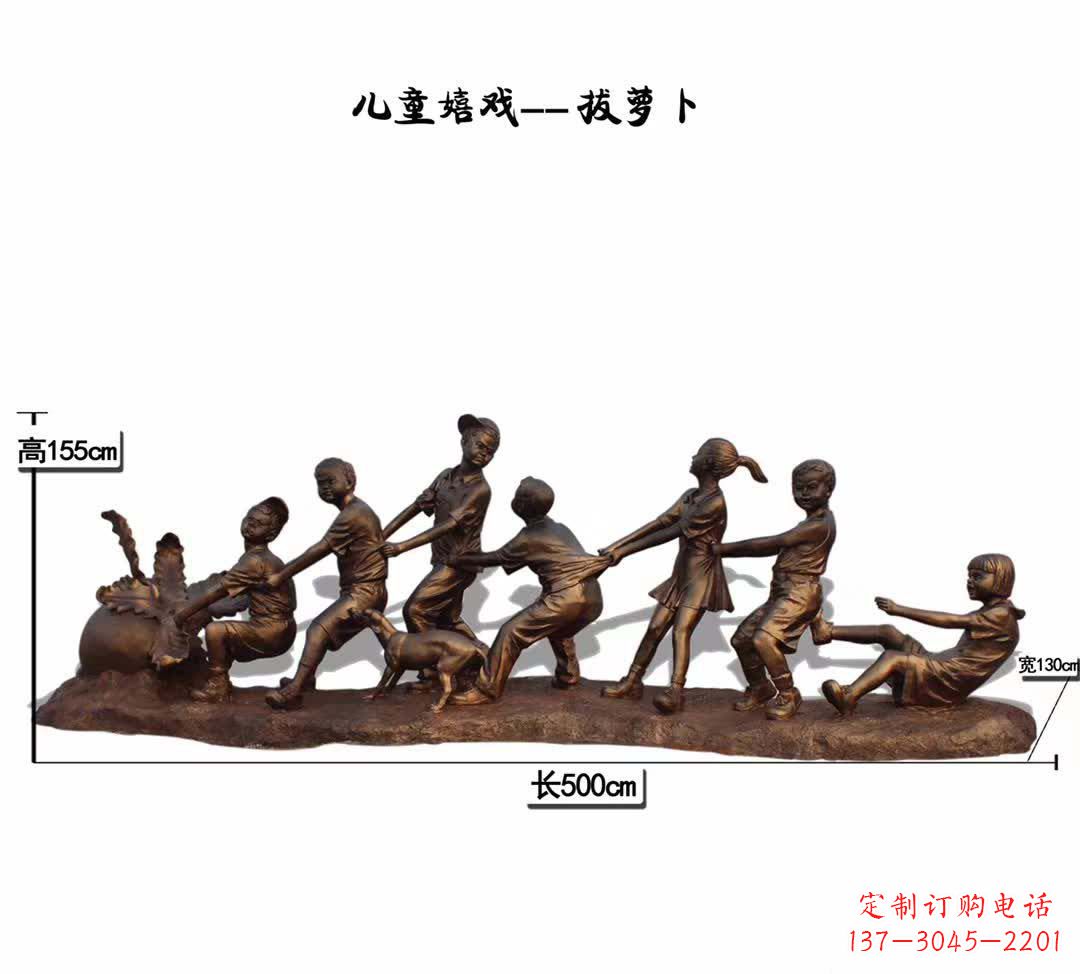 开封儿童嬉戏拔萝卜铜雕