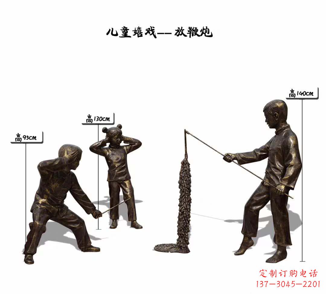 开封儿童嬉戏放鞭炮铜雕