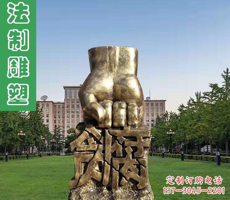 开封纪念拳头雕塑——传承反腐倡廉精神