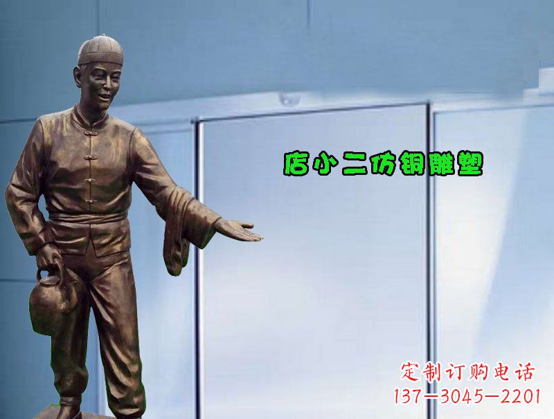 开封饭店门口店小二仿铜雕塑