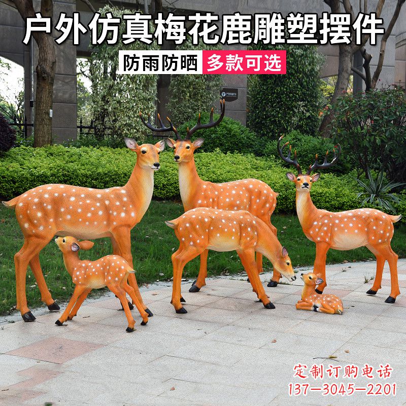 开封优雅梅花鹿玻璃钢雕塑